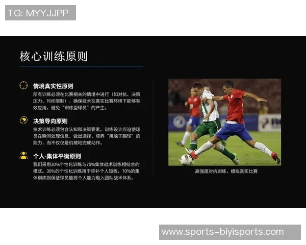 掌握足球运动技巧提升球技的全面指南与实用训练方法分享